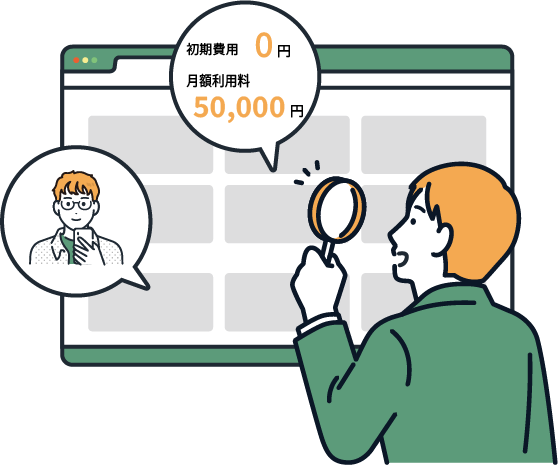 TOPページイラスト