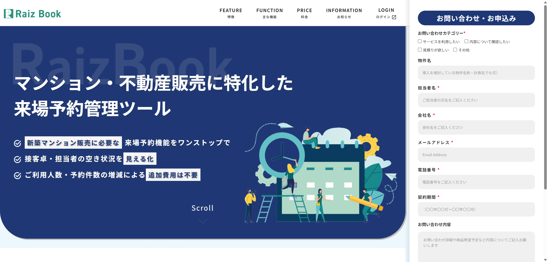 Raiz Bookリニューアル後のトップページ画像